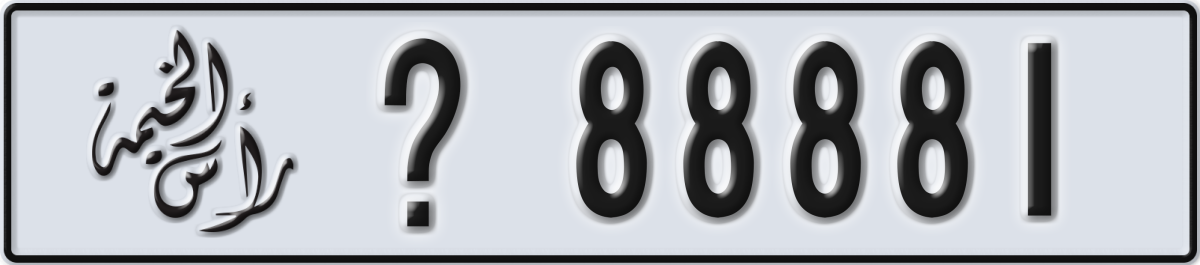 ras al khaimah License Plate Number 88881 Code _