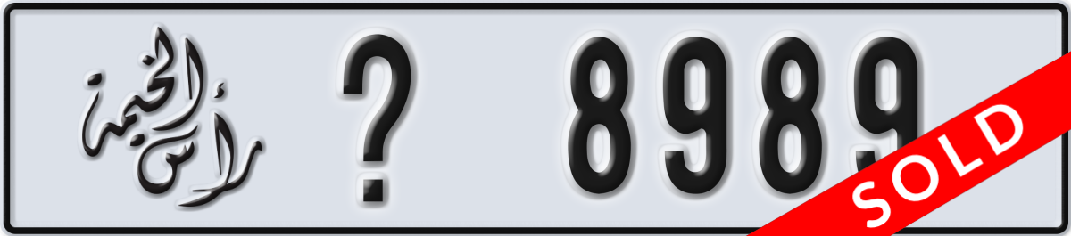 ras al khaimah License Plate Number 8989 Code _