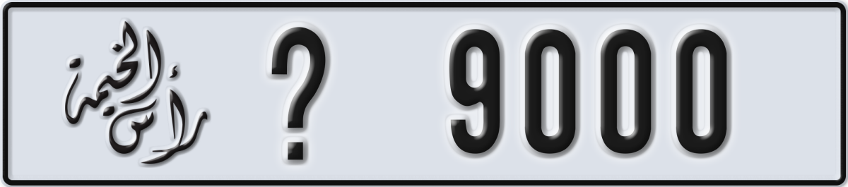 ras al khaimah License Plate Number 9000 Code _