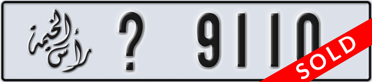 ras al khaimah License Plate Number 9110 Code _