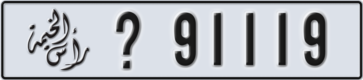 ras al khaimah License Plate Number 91119 Code _