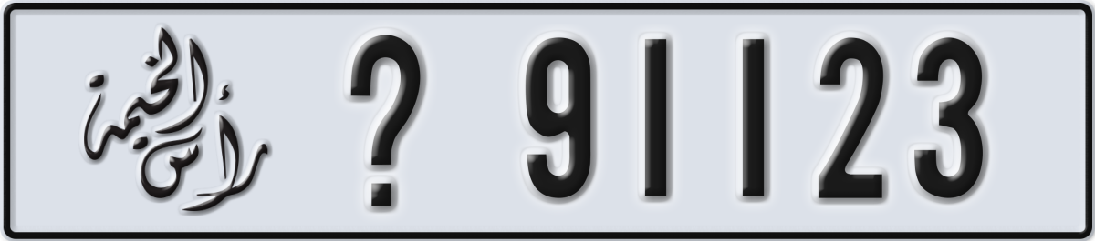 ras al khaimah License Plate Number 91123 Code _