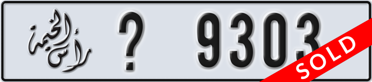 ras al khaimah License Plate Number 9303 Code _