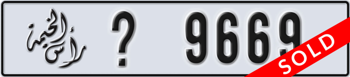 ras al khaimah License Plate Number 9669 Code _