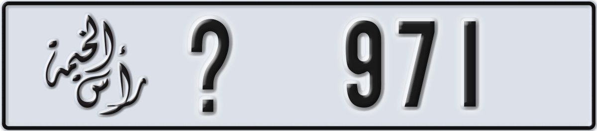 ras al khaimah License Plate Number 971 Code _