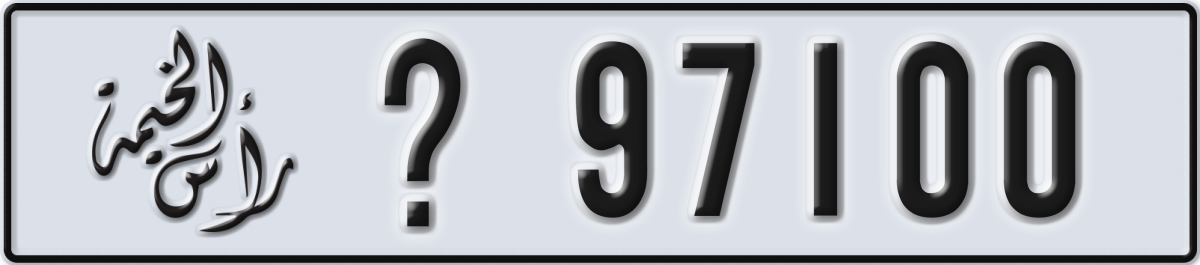 ras al khaimah License Plate Number 97100 Code _