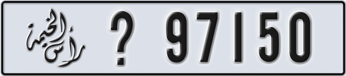 ras al khaimah License Plate Number 97150 Code _