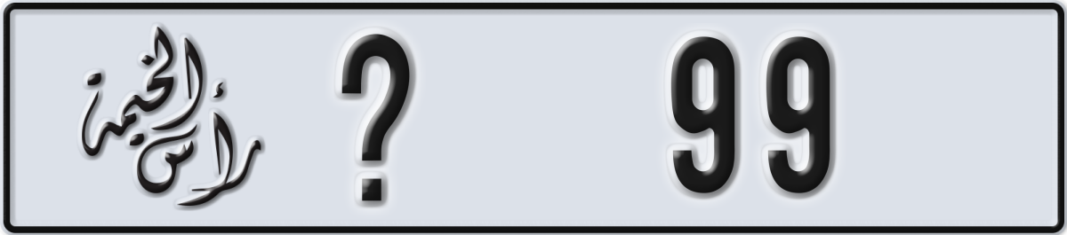 ras al khaimah License Plate Number 99 Code _