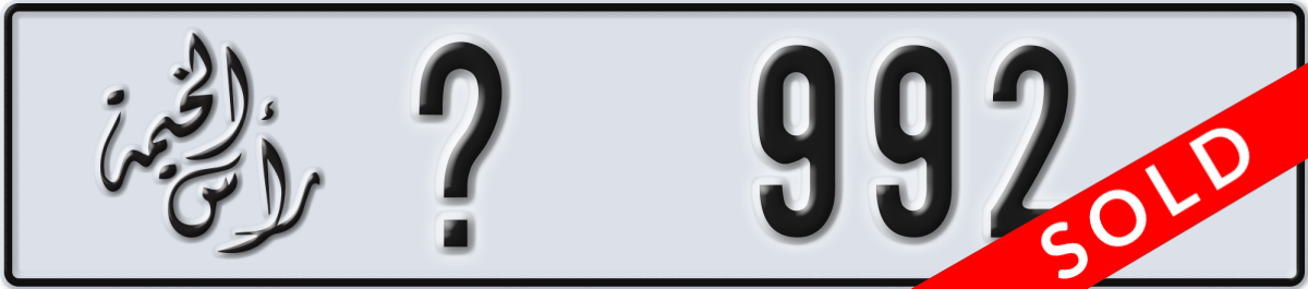 ras al khaimah License Plate Number 992 Code _