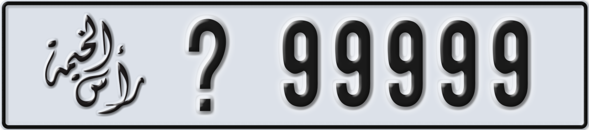 ras al khaimah License Plate Number 99999 Code _