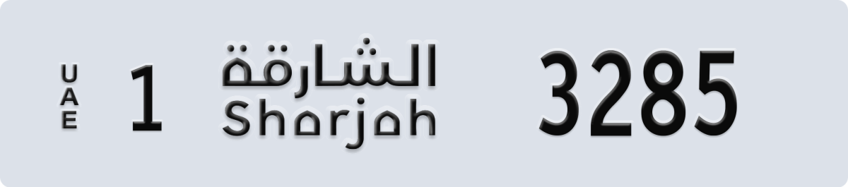 sharjah License Plate Number 3285 Code 1
