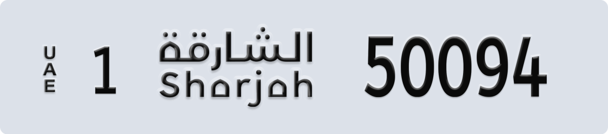 sharjah License Plate Number 50094 Code 1