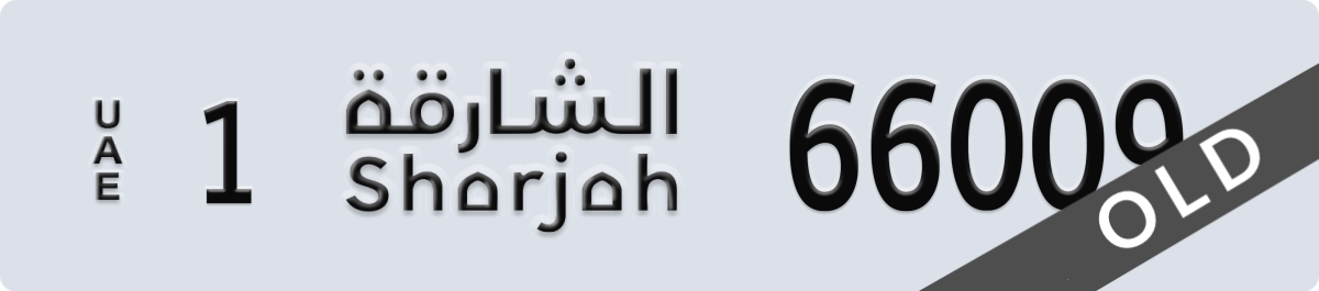 sharjah License Plate Number 66009 Code 1