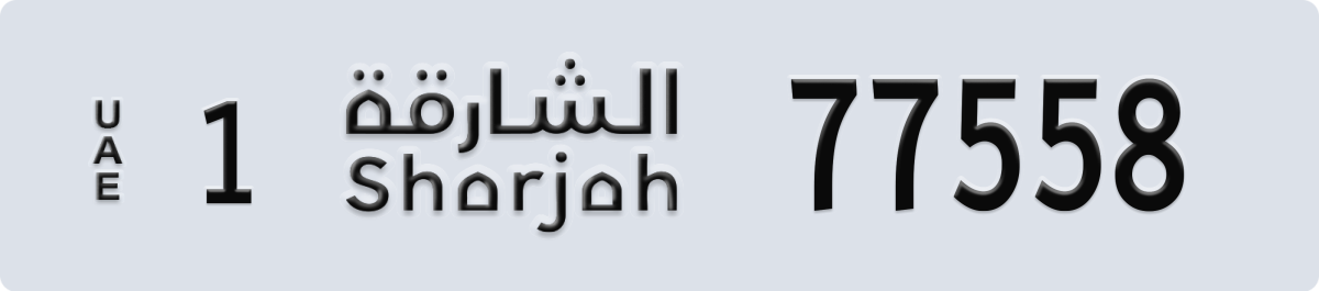 sharjah License Plate Number 77558 Code 1