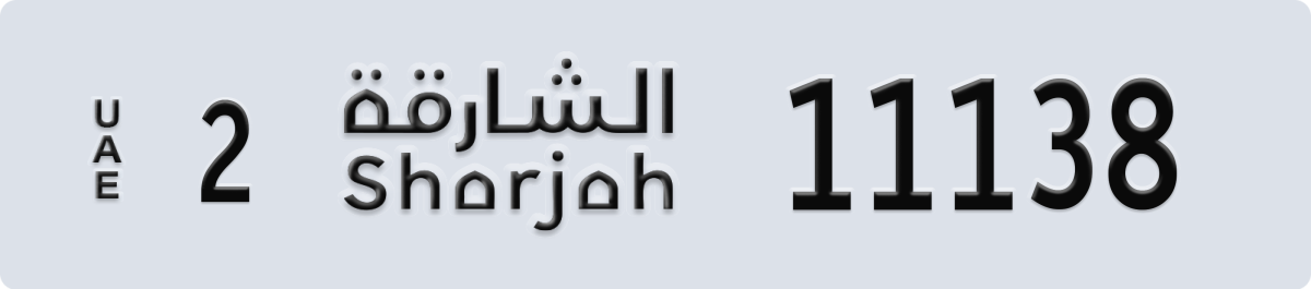 sharjah License Plate Number 11138 Code 2