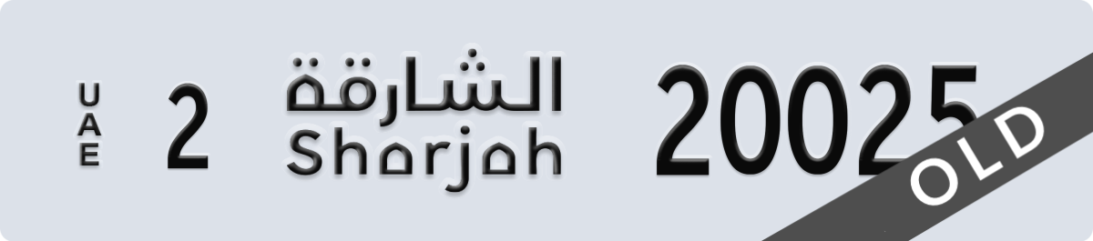 sharjah License Plate Number 20025 Code 2