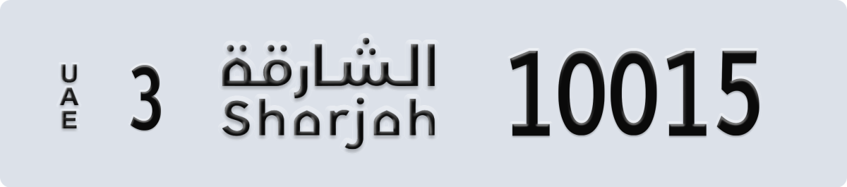 sharjah License Plate Number 10015 Code 3