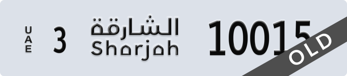 sharjah License Plate Number 10015 Code 3