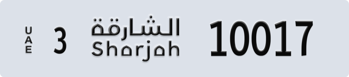 sharjah License Plate Number 10017 Code 3