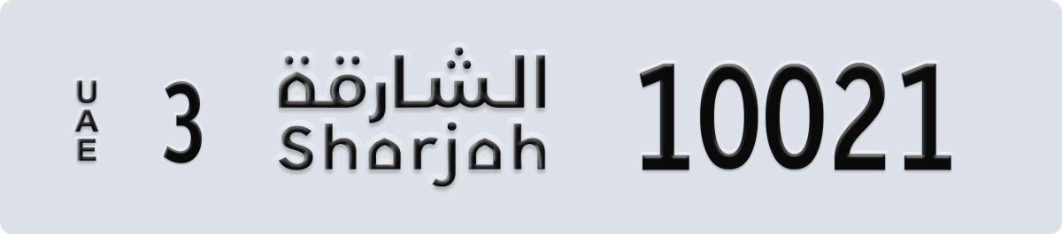 sharjah License Plate Number 10021 Code 3