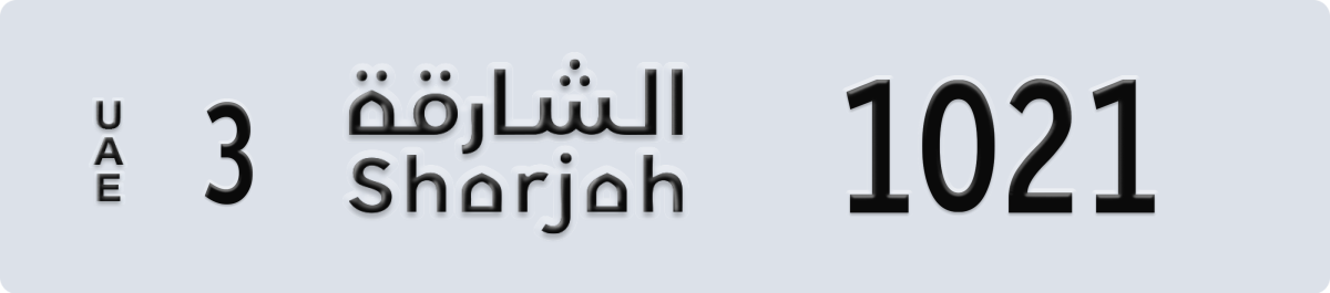 sharjah License Plate Number 1021 Code 3