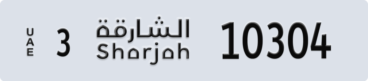 sharjah License Plate Number 10304 Code 3