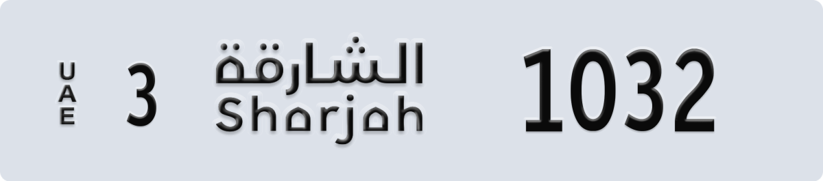 sharjah License Plate Number 1032 Code 3