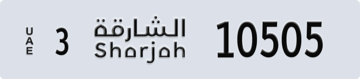 sharjah License Plate Number 10505 Code 3