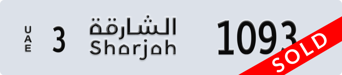 sharjah License Plate Number 1093 Code 3