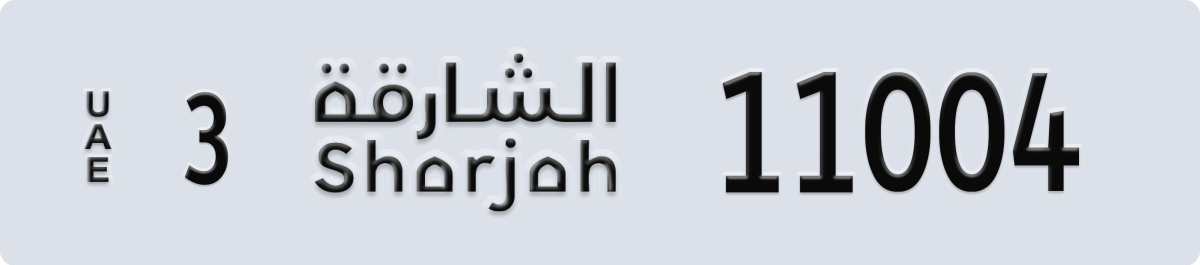 sharjah License Plate Number 11004 Code 3