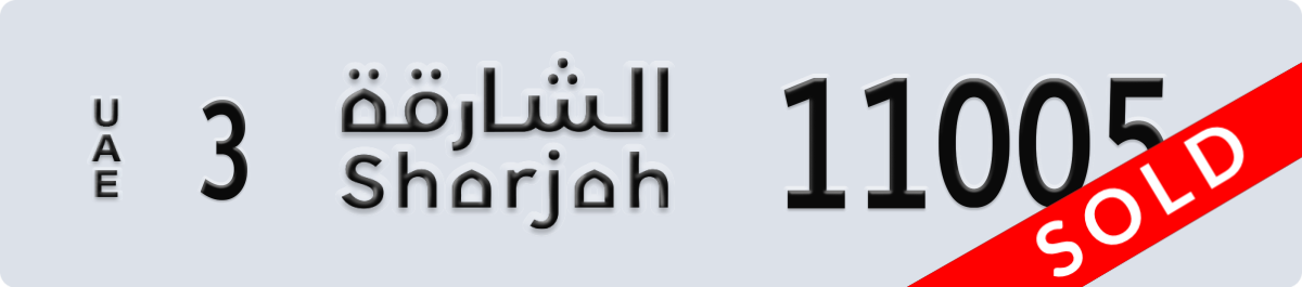 sharjah License Plate Number 11005 Code 3