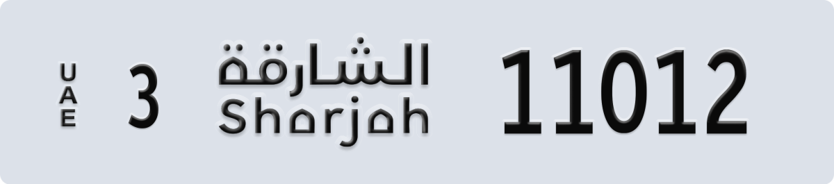 sharjah License Plate Number 11012 Code 3