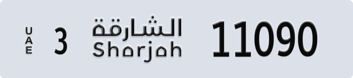 sharjah License Plate Number 11169 Code 3