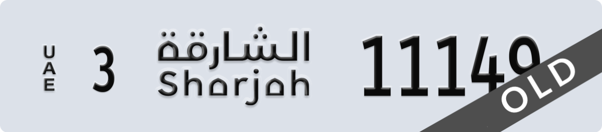 sharjah License Plate Number 11149 Code 3
