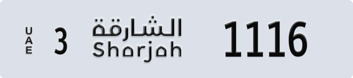 sharjah License Plate Number 1116 Code 3