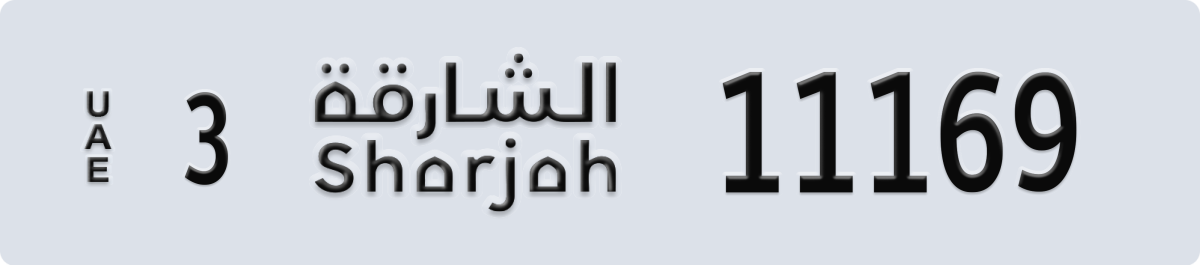 sharjah License Plate Number 11169 Code 3