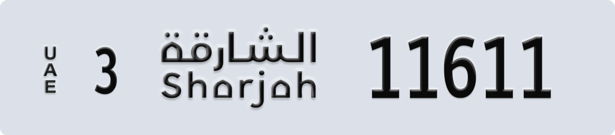 sharjah License Plate Number 11611 Code 3