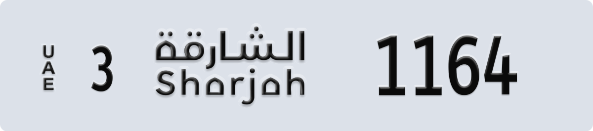 sharjah License Plate Number 1164 Code 3