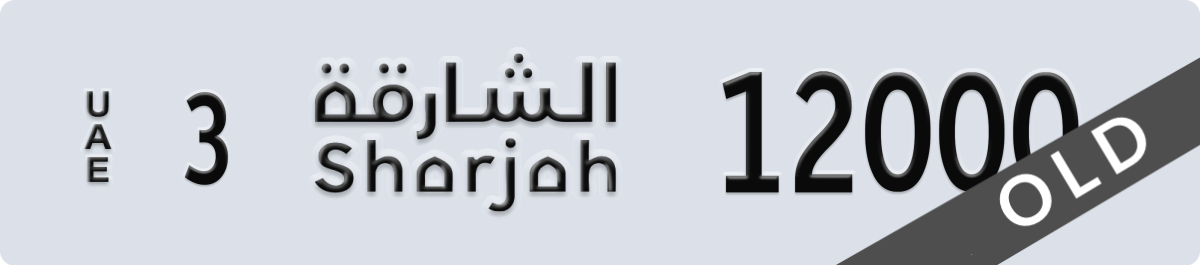 sharjah License Plate Number 12000 Code 3