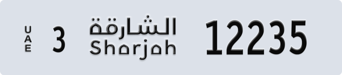 sharjah License Plate Number 12235 Code 3