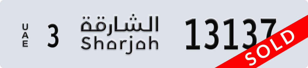 sharjah License Plate Number 13137 Code 3