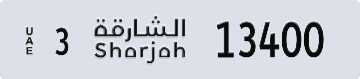 sharjah License Plate Number 13400 Code 3