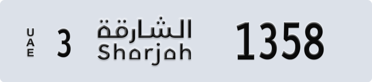 sharjah License Plate Number 1358 Code 3