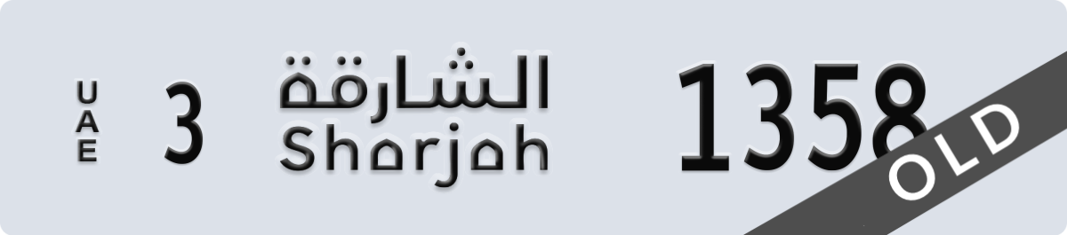 sharjah License Plate Number 1358 Code 3