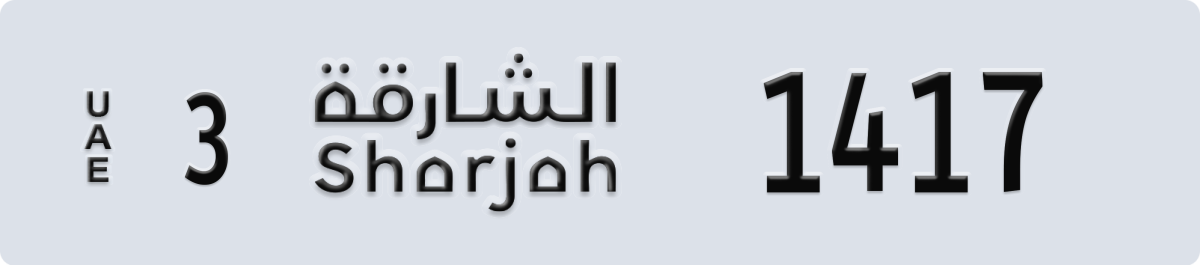 sharjah License Plate Number 1417 Code 3