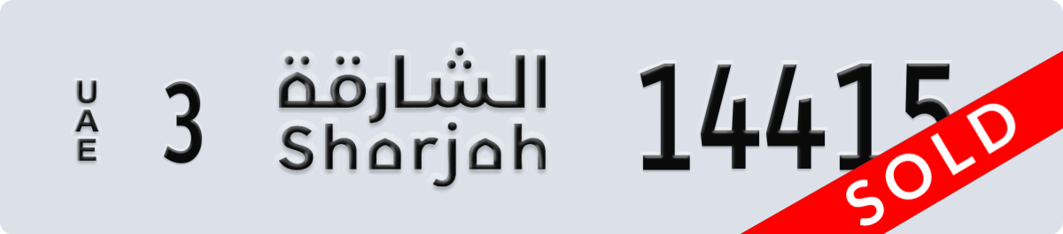 sharjah License Plate Number 14415 Code 3