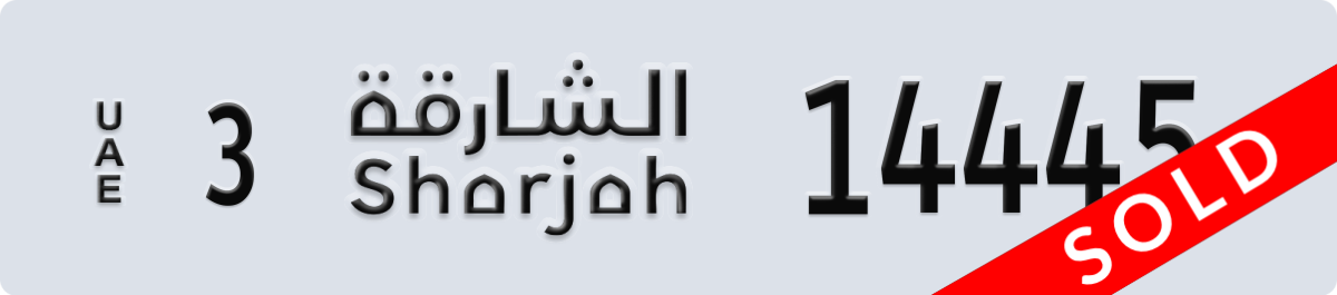 sharjah License Plate Number 14445 Code 3