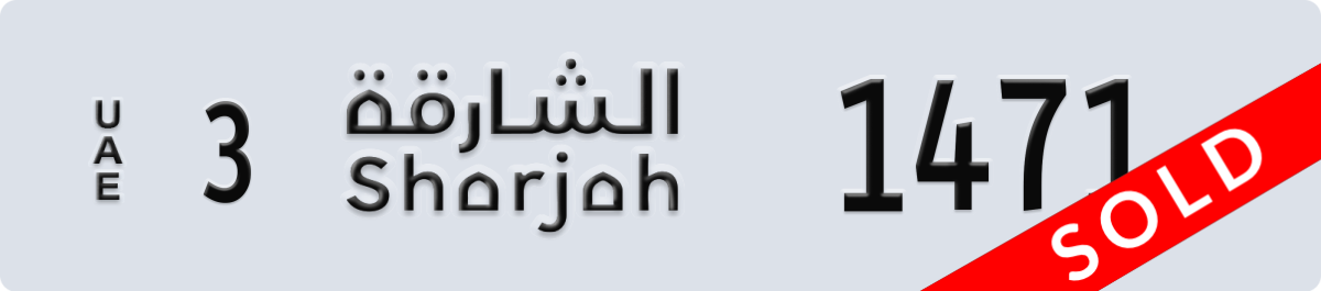 sharjah License Plate Number 1471 Code 3