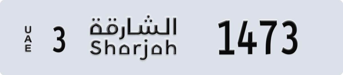 sharjah License Plate Number 1473 Code 3