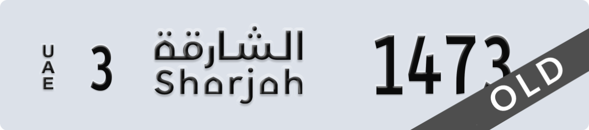 sharjah License Plate Number 1473 Code 3